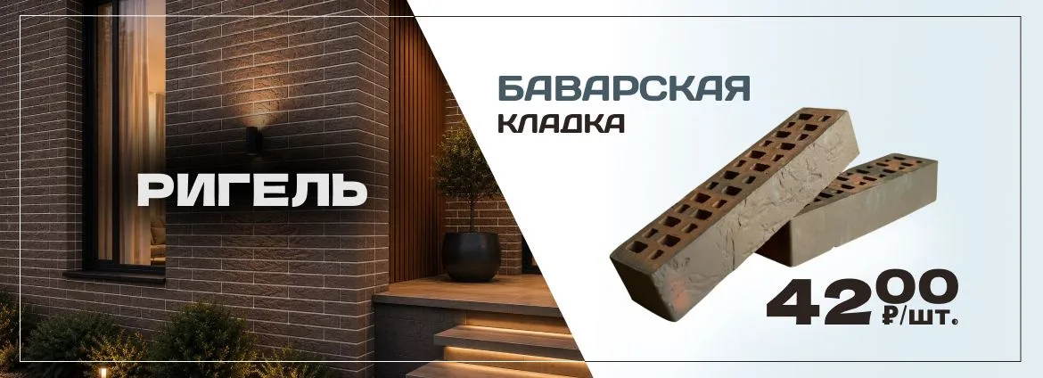 Ригельный кирпич АСПК