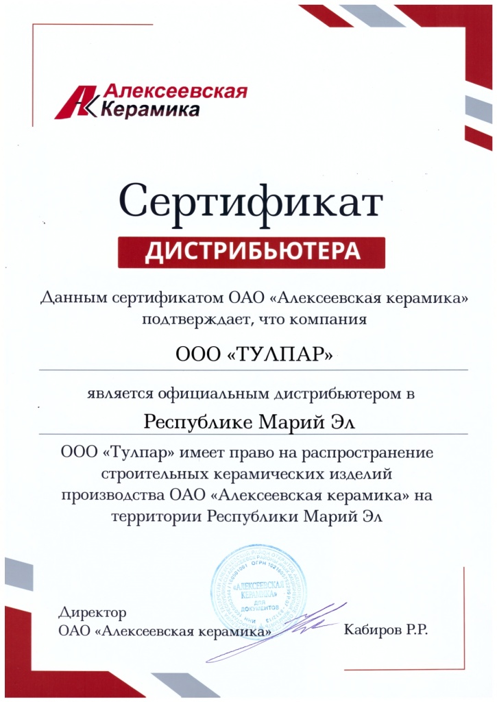 Сертификат-Марий Эл_page-0001.jpg