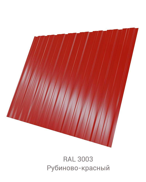 Профнастил C-20 РЕ 0.45